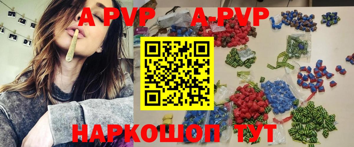 Карталы  наркота  Вход с VPN  A-PVP кристаллы  Alfa_PVP мука  A PVP VHQ 