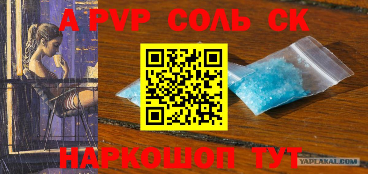 Alfa_PVP Соль Карталы