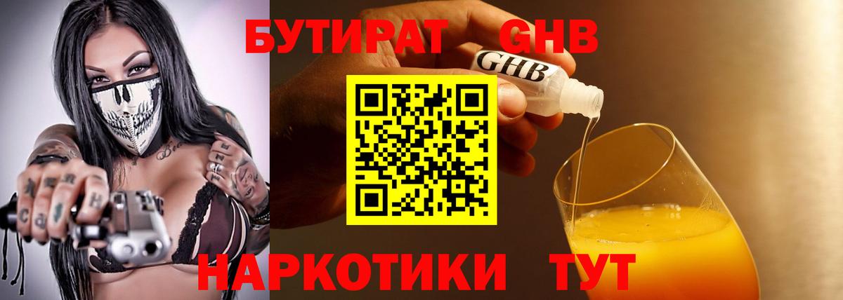 Карталы  БУТИРАТ 1.4BDO  Вход с VPN 