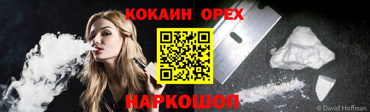 Cocaine Колумбийский  Кокаин Fish Scale  Карталы  КОКАИН  Вход с VPN 