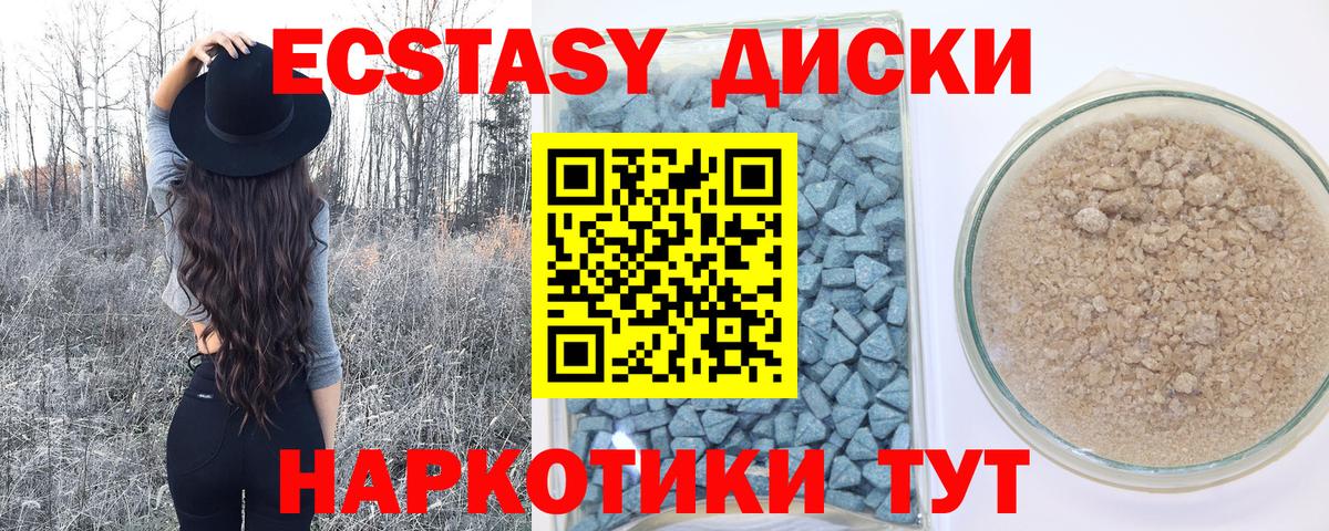 ЭКСТАЗИ  Ecstasy 300 mg  Вход с VPN  Ecstasy TESLA  Карталы 