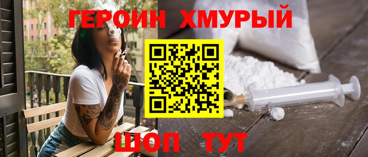 ГЕРОИН белый  Героин  Карталы  Вход с VPN 