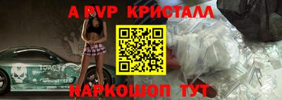 ALPHA-PVP Коммунар