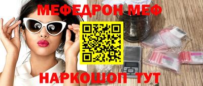 мефедрон Конаково