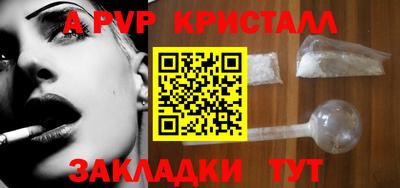 ALPHA-PVP Коммунар