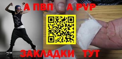ALPHA-PVP Коммунар