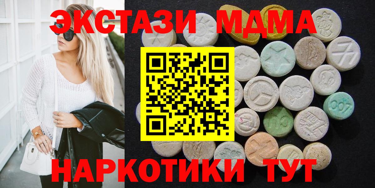 Карталы  MDMA  Вход с VPN  MDMA VHQ 