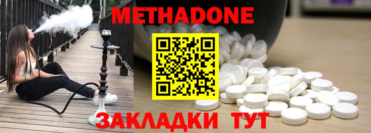 Карталы  МЕТАДОН methadone  Вход с VPN 