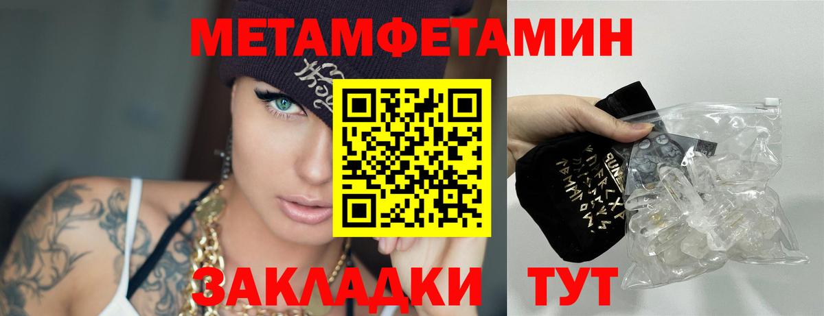 Карталы  Первитин Methamphetamine  Вход с VPN 