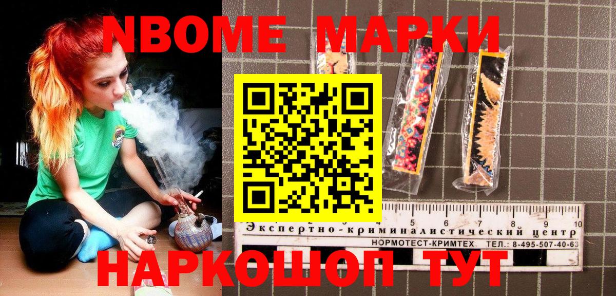 Карталы  Марки NBOMe 1,5мг  Наркотические марки  Вход с VPN 