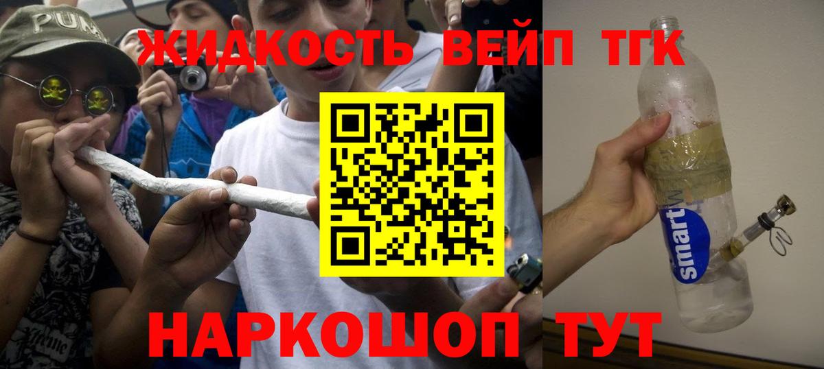 ТГК вейп Карталы